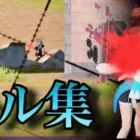 【荒野行動】コンニャク王子が使ってた懐かしの神曲4選！お相手のデス集👑【荒野の光】