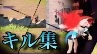 【荒野行動】コンニャク王子が使ってた懐かしの神曲4選！お相手のデス集👑【荒野の光】