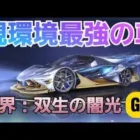 ついに最強の車を納車！ #Shorts 【荒野行動】【荒野の光】