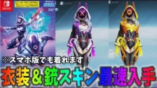 スマホ版でも限定スキンを使用可能！Switch版のDLC荒野行動ゲームリズムが本日発売！最速で限定スキンを紹介しますｗｗ【荒野行動】#793 Knives Out