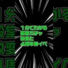 【荒野行動】１分でわかる「殿堂車の等級」と「４周年神イベ」。殿堂ガチャ回してみた！