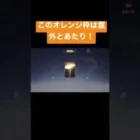 【荒野行動】オレンジ枠でも金枠に変わる！