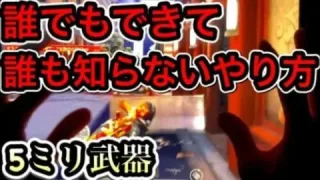 【荒野行動】チーター撃ち、実はすごく簡単なやり方があるのでその全てを公開します【荒野の光】