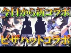 【荒野行動】４周年第２弾スキンはこれ！新コラボはいつから？金券配布がここなら…無料無課金ガチャリセマラプロ解説！こうやこうど拡散のため👍お願いします【アプデ最新情報攻略まとめ】