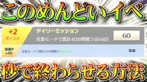 【荒野行動】進撃ガチャ乱獲可能。「任意モード戦闘時間」系ミッションを一瞬で終わらせる裏ワザはすごすぎるｗｗ無料無課金ガチャリセマラプロ解説！こうやこうど拡散のため👍お願いしま【アプデ最新情報攻略まとめ