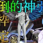 【荒野行動】誰も知らない？？金枠確定演出が神すぎたwww