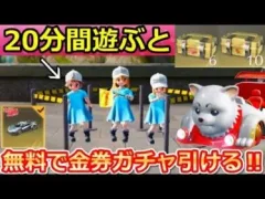 【荒野行動】無料ガチャ大量配布！はたらく細胞コラボと銀魂コラボで「計10連以上」宝箱が貰える！銀魂の新しい金枠銃器も紹介！はたらく細胞（バーチャルYouTuber）
