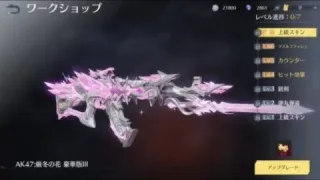 【荒野行動】シーズン21バトルパス情報！PC版先行アプデ！