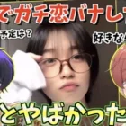 【荒野行動】3人でガチ恋バナしたら色々と事故が起きたんだがwww