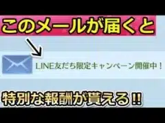 【荒野行動】知らないと大損！「無料ガチャ47連分」が貰える！NGP限定のLINE友達キャンペーン情報！新イベントの参加方法（バーチャルYouTuber）