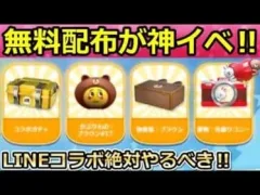 【荒野行動】LINEコラボ絶対やるべき‼無料ガチャ・超豪華な特典も貰える！コニーとブラウンのアイテムが登場！シーズン21（バーチャルYouTuber）