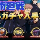 【荒野行動】呪術廻戦コラボ無料ガチャ引く方法＋コラボM4入手方法！#荒野行動 #呪術廻戦 #無料ガチャ