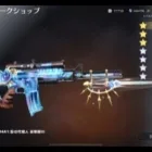 M4A1影の代理人最速でレベル最大まで進化させてみた