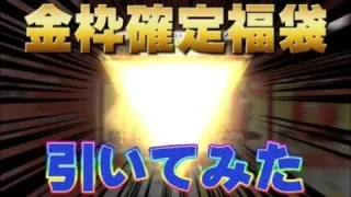 【荒野行動】金枠確定福袋引いてみた！無課金微課金が引くべきなのは〇〇！#荒野行動