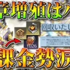 【荒野行動】「勲章無限増殖」が修正されて「重課金勢」が「涙目」に…ｗシークレットスキンで増やしたダイヤなどが回収無料無課金ガチャリセマラプロ解説こうやこうど拡散のため、お願い【アプデ最新情報攻略まとめ】