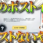 【荒野行動】はたらく細胞コラボフラグ？謎のイベントが来た！「ポストを壊せ」…？ポスト「ない」やん…無料無課金ガチャリセマラプロ解説。こうやこうど拡散のため、お願いします【アプデ最新情報攻略まとめ】