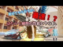 【荒野行動】最速！？はたらく細胞新車最終段階の性能！？