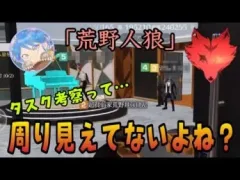 【荒野人狼】タスク考察って周りが見えなくなるよね？っていう動画です【荒野行動】