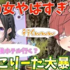 【荒野行動】まちこりーたさんのエ○チな暴走が止まらない。誰か止めてくださいwww