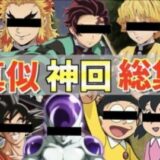 【荒野行動】バズった声真似神回を詰め込んだら面白すぎたwww【声真似】