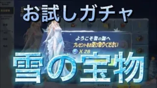 【荒野行動】氷の宝物ガチャ回してみたっwwwwwwww