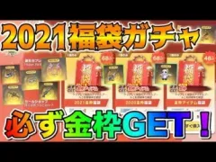 【荒野行動】金枠確定の福袋ガチャ開封して検証してみた結果wwwwwwww