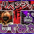 【荒野行動】東京卍リベンジャーズコラボガチャきたー！！　最速で10万円ガチャ回します