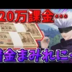 【荒野行動】今月だけで荒野に220万課金…?! 今月の支払いがエグすぎて借金まみれになりました。