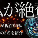 【荒野行動】現環境で最も勢いがある！火力枠2名のキル集！【Quash】