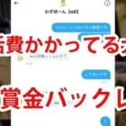 【超無課金】30万円の大会で主催者が賞金バックレ、、、【荒野行動/切り抜き】