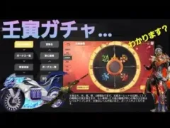 ◐荒野行動◑#62  壬寅(みずのえとら)降臨ガチャ。意外と金銃は格安で手に入る説💸💴