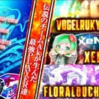 【荒野行動】伝説のチームAkが生んだ最強PLAYER集結！！！Floraろう、XeNoがいん、Vogelるぅきぃ選手における活躍の数々