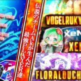 【荒野行動】伝説のチームAkが生んだ最強PLAYER集結！！！Floraろう、XeNoがいん、Vogelるぅきぃ選手における活躍の数々