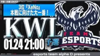 【荒野行動】KWL 予選 1月度 DAY3 開幕【”XeNo” 昇格へ大一番！】実況：柴田アナ