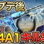 【ぶっ とべ】日に日に弱体化していくM4A1 見てて気持ちい無反動キル集【荒野行動】【呪術廻戦】