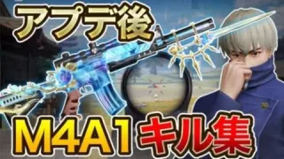 【ぶっ とべ】日に日に弱体化していくM4A1 見てて気持ちい無反動キル集【荒野行動】【呪術廻戦】