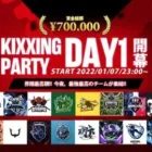 【荒野行動】最強の火力No.1を決める！キル数で賞金70万を奪い合う！