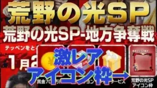 【荒野行動】荒野の光SP概要解説！【荒野の光】#荒野行動 #荒野の光