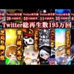 【荒野行動】Twitter総再生数195万！！！誰しもが一度は見たことのある最強猛者が魅せる一瞬