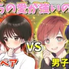 【荒野行動】トメィトゥ&ちゅのちゅのVSまろ&しろせんせーでペア組んだら面白すぎたwwww