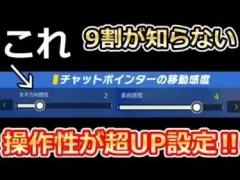 【荒野行動】運営の神対応で判明！新感度「チャットポインター」の真相！移動感度・お問い合わせ結果（バーチャルYouTuber）