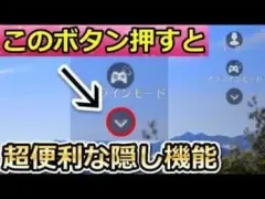 【荒野行動】意外と知らない⁉たった１分でゲーム環境が変わる！隠し要素・発煙弾の裏技・軽くする方法etc…4つの豆知識（バーチャルYouTuber）