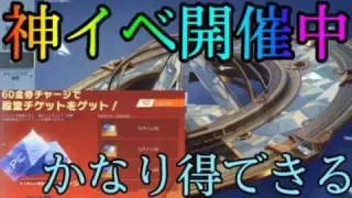 【荒野行動】参加しないと損！！殿堂物資ガチャが超お得に引ける方法がヤバすぎる