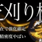 【荒野行動】新加入の期待される火力！チームを強くするキル集！【芝刈り機〆夜刃】