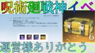 【荒野行動】無料ガチャ配布？？金枠制限の有無や同端末制限があるのか詳しく解説いたします