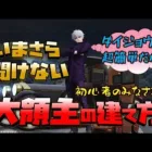 【荒野行動】初心者のみなさま!! いまさら聞けない大領主の建て方です!!