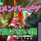 【荒野行動】荒野界隈最強のやつら連れて行ったら絶対負けない説
