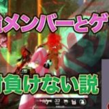 【荒野行動】荒野界隈最強のやつら連れて行ったら絶対負けない説