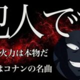 【荒野行動】強すぎる殺人テロリスト！中毒性がひどいキル集！【犯人】