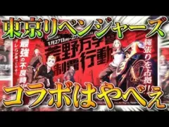 【荒野行動】「東京卍リベンジャーズコラボ」！？！？！？この服スキンは金枠ですかね？無料無課金ガチャリセマラプロ解説！こうやこうど拡散のため👍お願いします【アプデ最新情報攻略まとめ】
